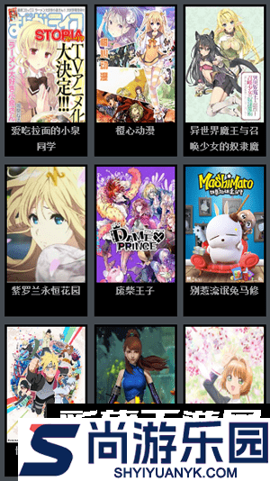 风车动漫APP免广告版下载