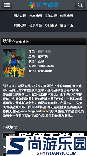 风车动漫APP免广告版下载