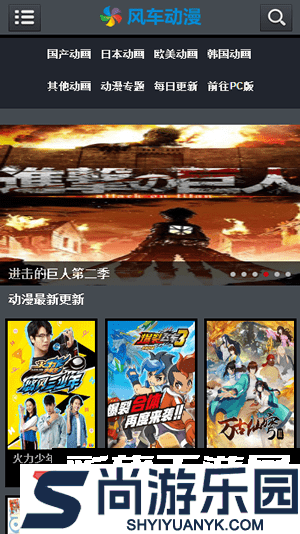 风车动漫APP免广告版下载
