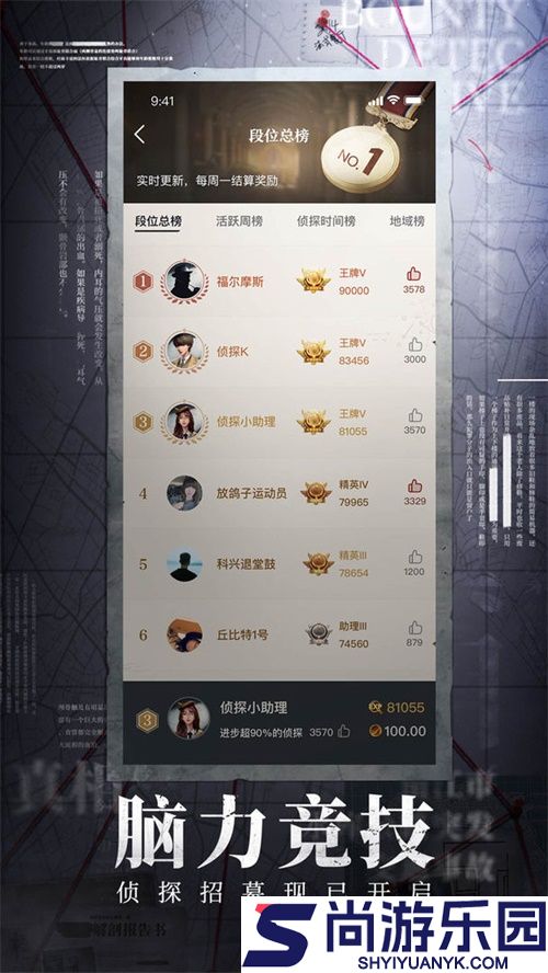 赏金侦探最新版下载