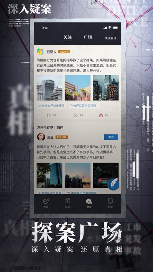 赏金侦探最新版下载