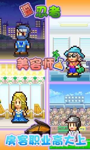 住宅梦物语游戏下载