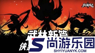 剑侠风云推图最佳搭配