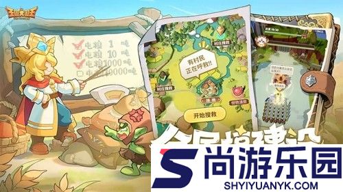 王国大国王无限钻石破解版