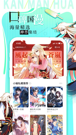 看漫画完整版下载