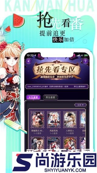 看漫画完整版下载