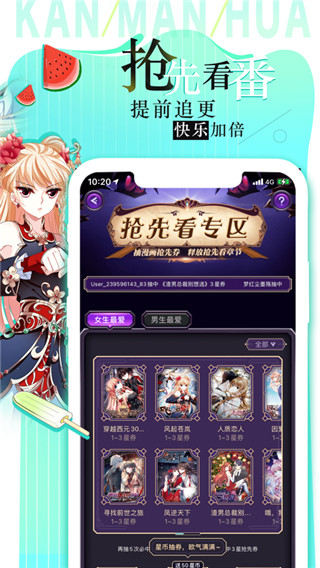 看漫画完整版下载