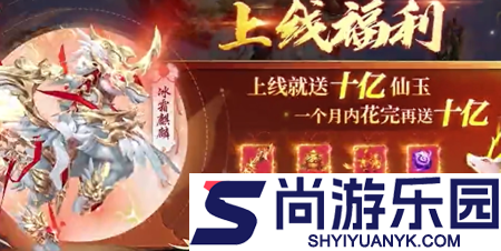 东方巨神速通用兑换码全套