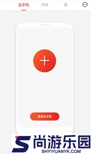 红手指云手机免费版无限挂机
