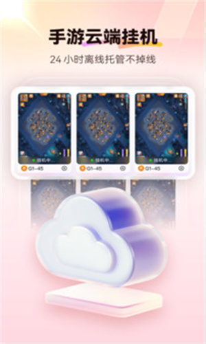红手指云手机免费版无限挂机