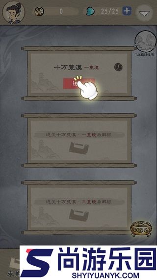 九重试炼最新版2024下载