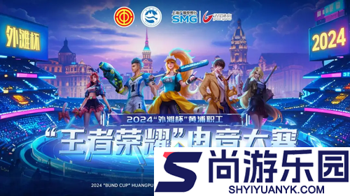 王者荣耀2026赛程表