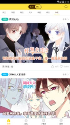 bbbs漫画手机版下载