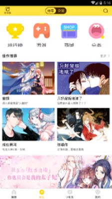 bbbs漫画手机版下载