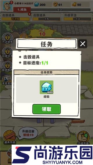 劈山大师安卓版下载