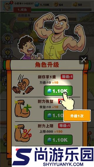 劈山大师安卓版下载