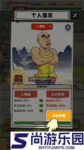 劈山大师安卓版下载