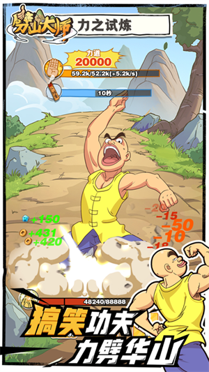 劈山大师安卓版下载