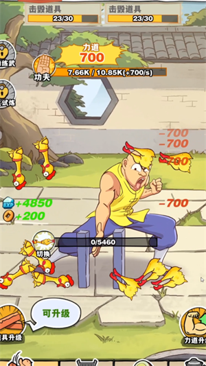 劈山大师安卓版下载