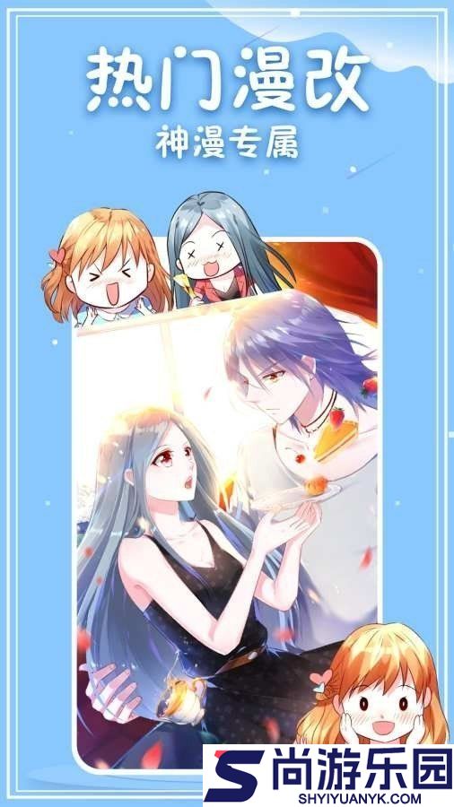 3077漫画免费版软件下载