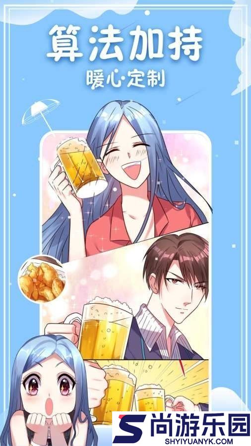 3077漫画免费版软件下载