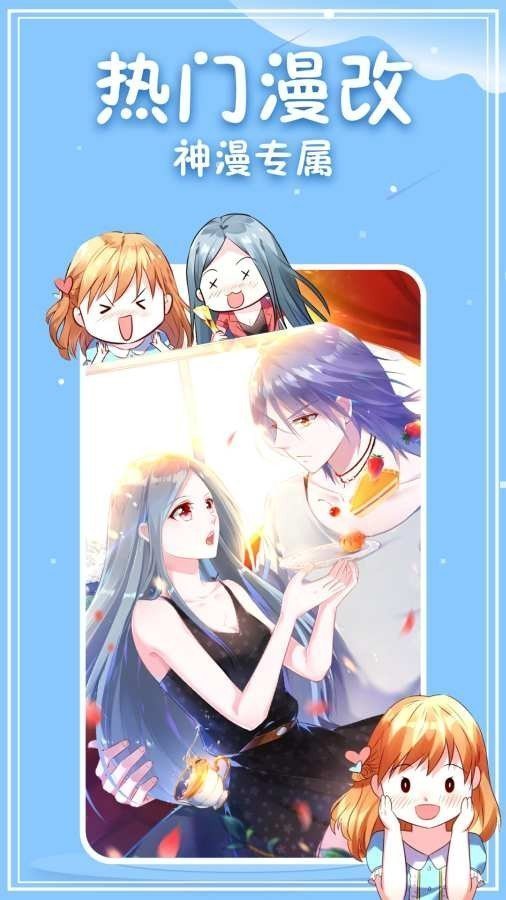 3077漫画免费版软件下载