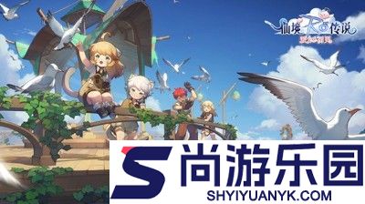 仙境传说爱如初见破解版下载