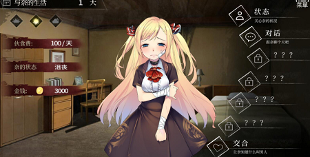 奈的教育日记全cg解锁版游戏下载安装