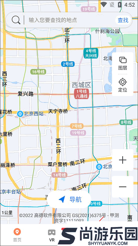 全球高清实况摄像头中文版免费下载