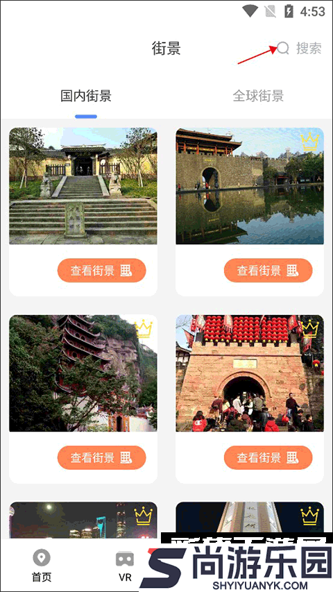 全球高清实况摄像头中文版免费下载