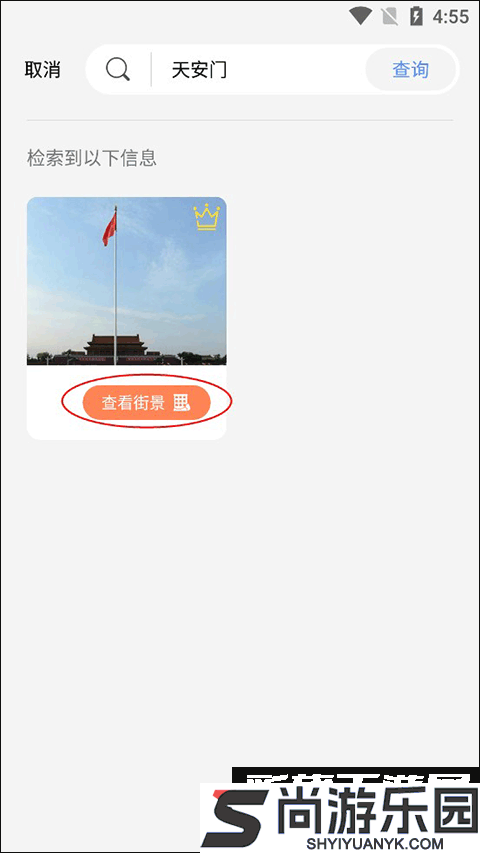 全球高清实况摄像头中文版免费下载