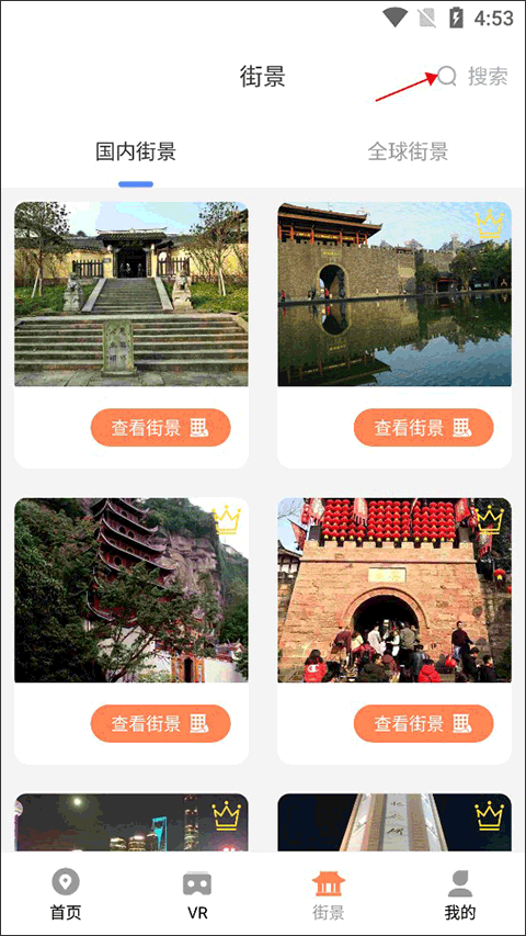 全球高清实况摄像头中文版免费下载