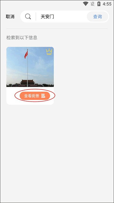 全球高清实况摄像头中文版免费下载