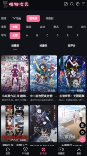 喵物次元最新版APP下载正版