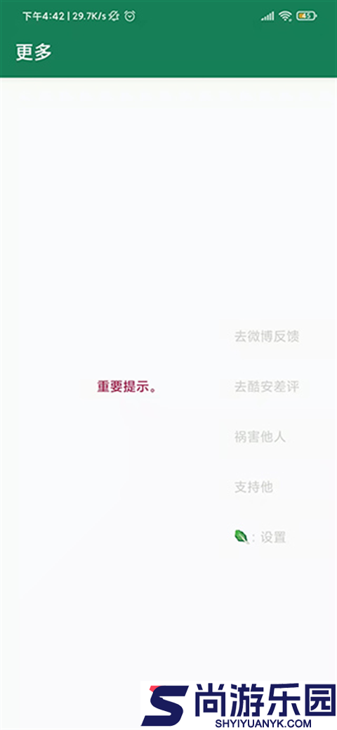 李跳跳正式版版下载