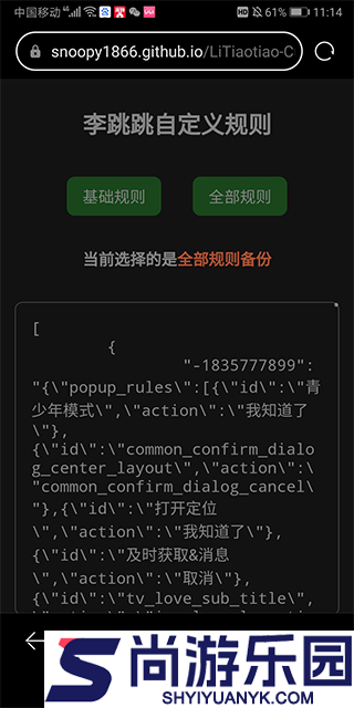 李跳跳正式版版下载