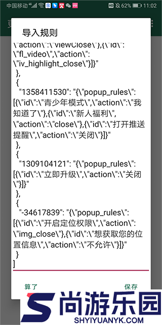 李跳跳正式版版下载