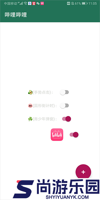 李跳跳正式版版下载