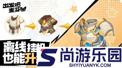 出发吧麦芬兑换码官方最新有效