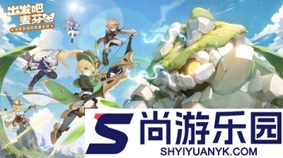 出发吧麦芬兑换码官方最新有效