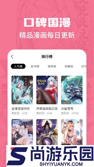 漫画谷最新版下载