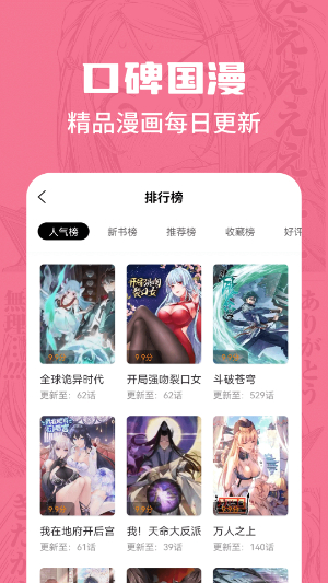 漫画谷最新版下载