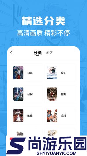 漫画谷最新版下载