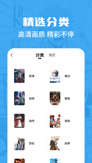 漫画谷最新版下载