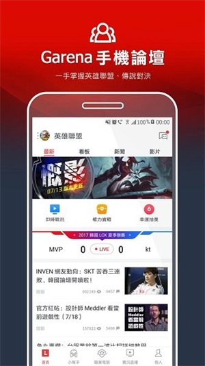 garena下载正版中文