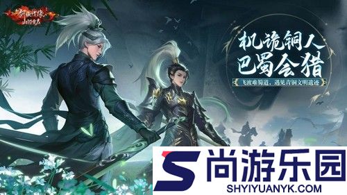 剑侠逍遥破解版内置菜单