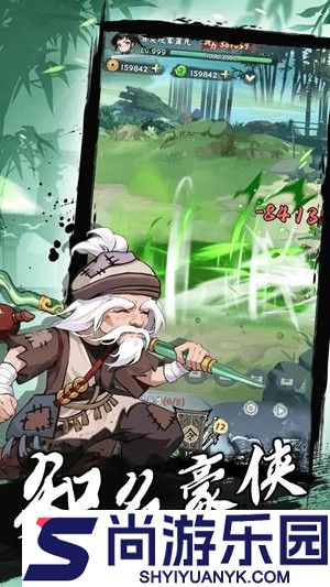 剑侠逍遥破解版内置菜单