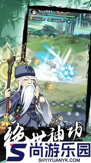 剑侠逍遥破解版内置菜单