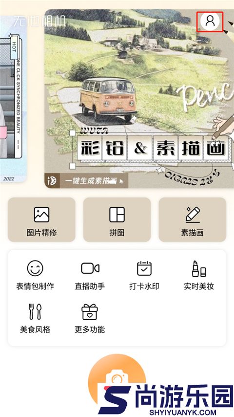 无他相机app正版下载