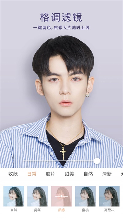 无他相机app正版下载